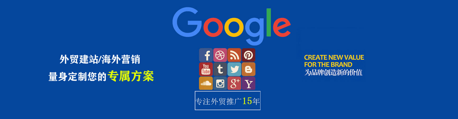 平房百度竞价广告